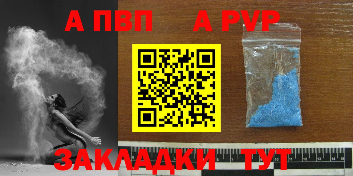 Минеральные Воды  Alpha-PVP мука  Вход с VPN  Альфа ПВП Crystall 