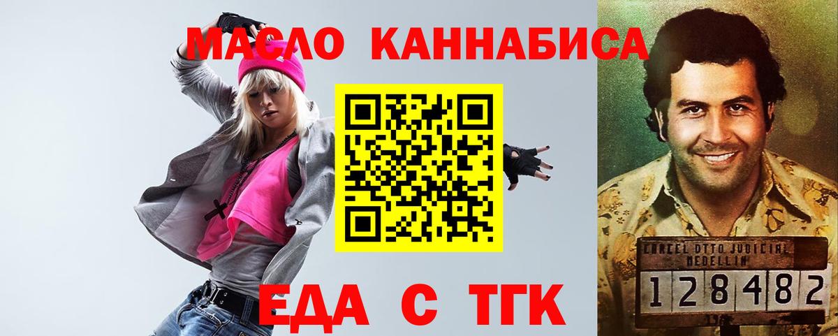 Cannafood конопля Минеральные Воды
