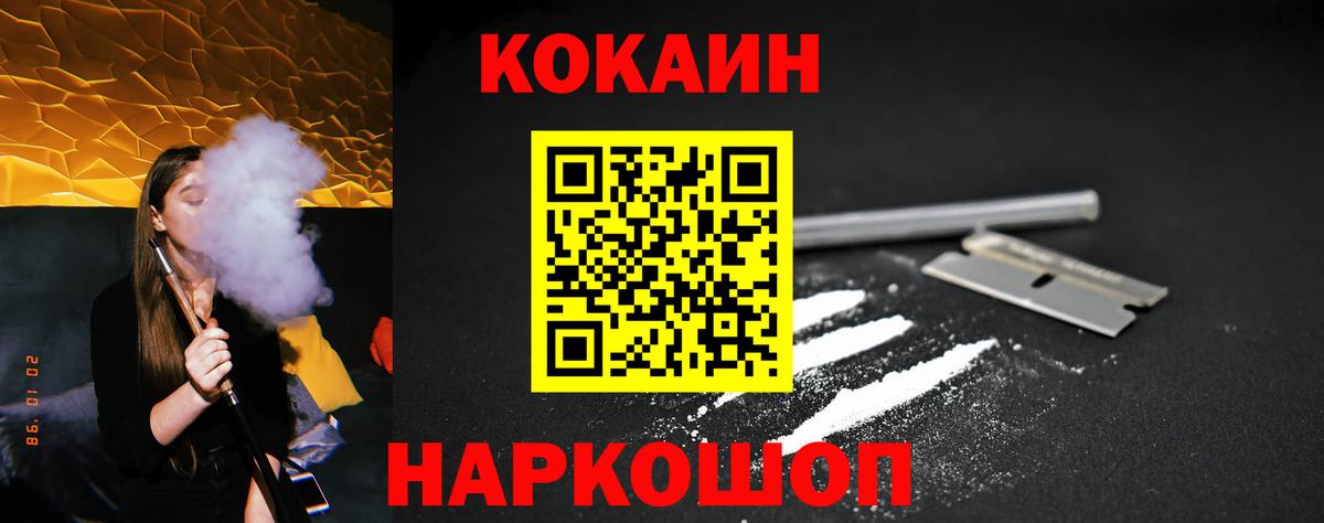 Cocaine 97%  COCAIN Columbia  Вход с VPN  Минеральные Воды 