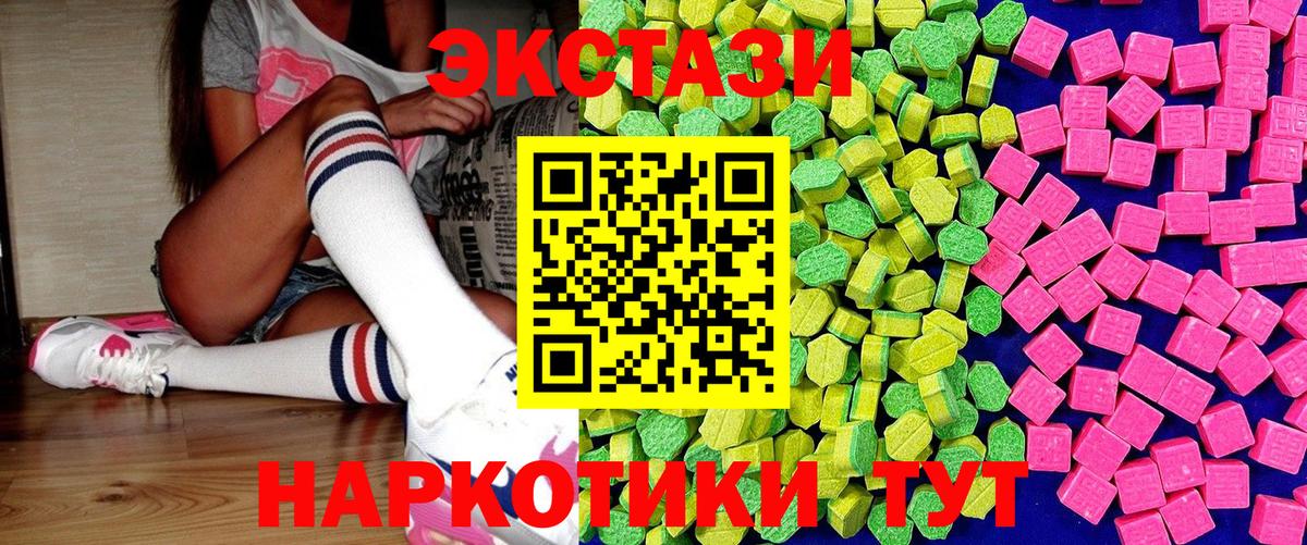 Экстази Cube  Вход с VPN  Минеральные Воды  Ecstasy  маркетплейс состав  Экстази ешки 
