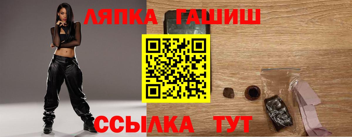Гашиш VHQ  сколько стоит  ГАШ Ice-O-Lator  Минеральные Воды  Вход с VPN 