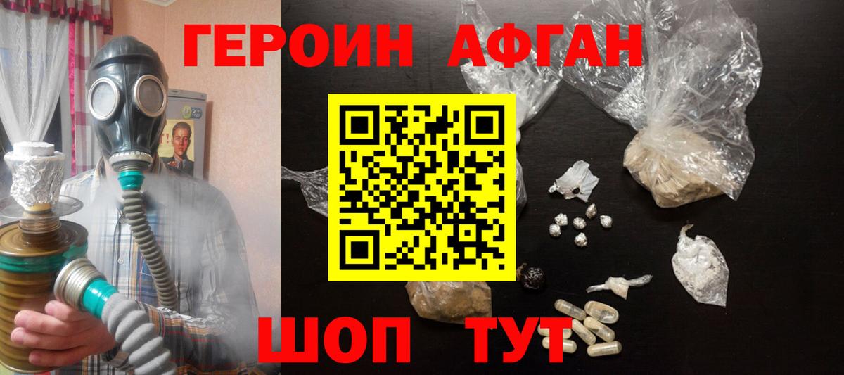 Минеральные Воды  Героин  Вход с VPN  Героин герыч 