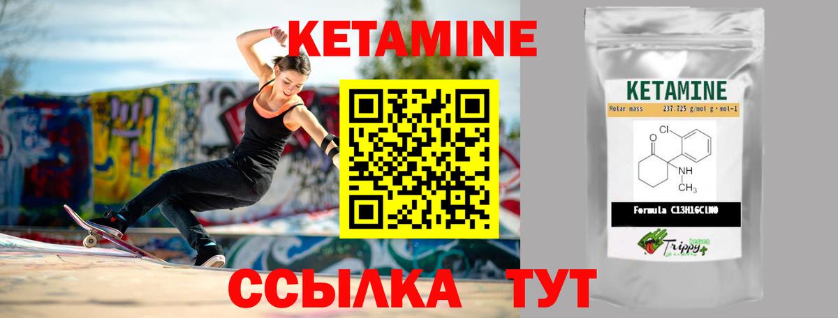 Минеральные Воды  КЕТАМИН VHQ  Кетамин VHQ  Вход с VPN 