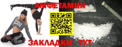 амфетамин Бузулук