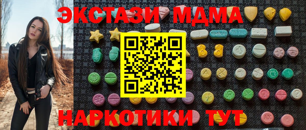 MDMA Molly  Вход с VPN  МДМА кристаллы  Минеральные Воды 