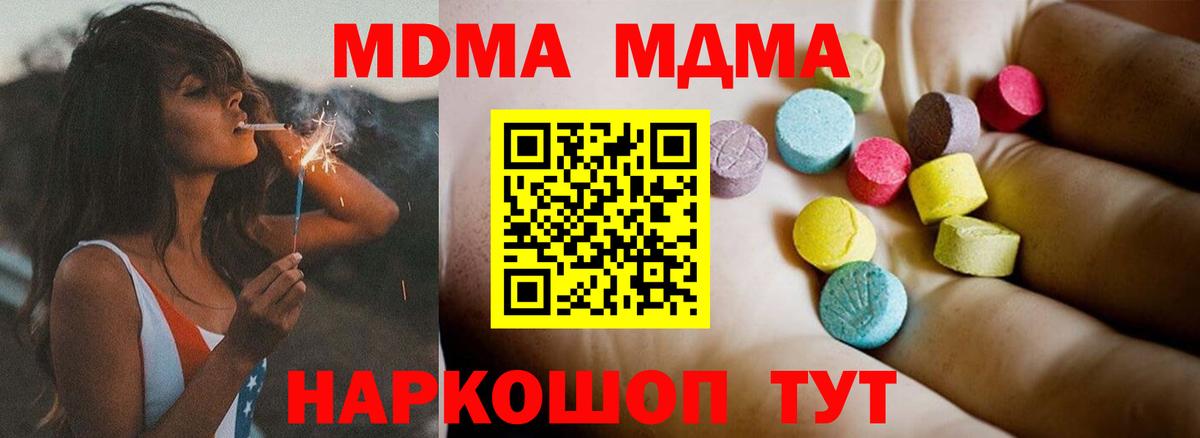 МДМА crystal Минеральные Воды