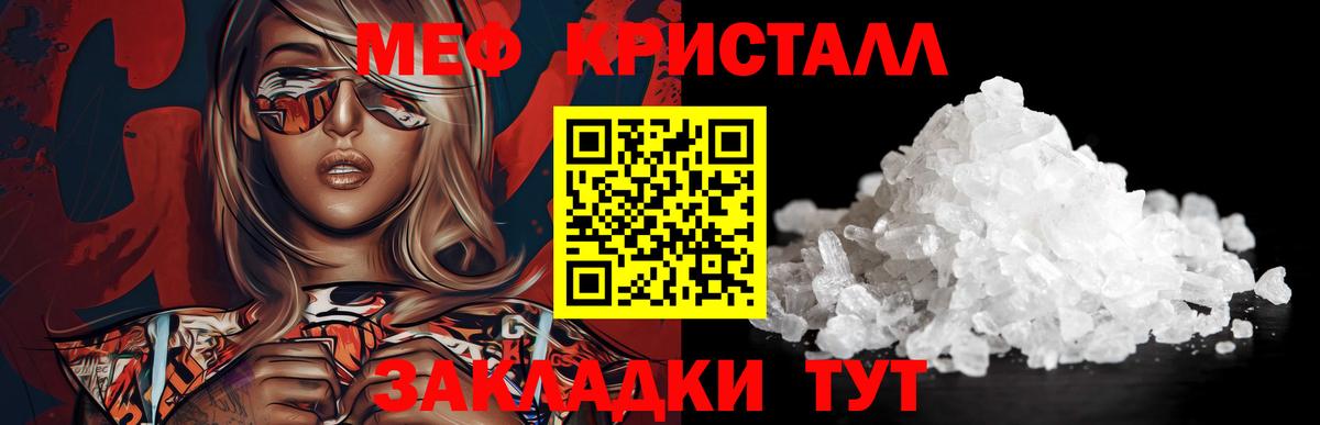 Меф кристаллы Минеральные Воды