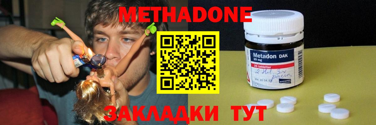 Метадон methadone  Вход с VPN  МЕТАДОН мёд  MEGA зеркало  Минеральные Воды 