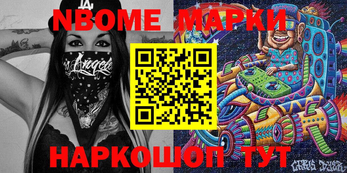Минеральные Воды  Марки 25I-NBOMe 1,8мг  Марки 25I-NBOMe  Вход с VPN 