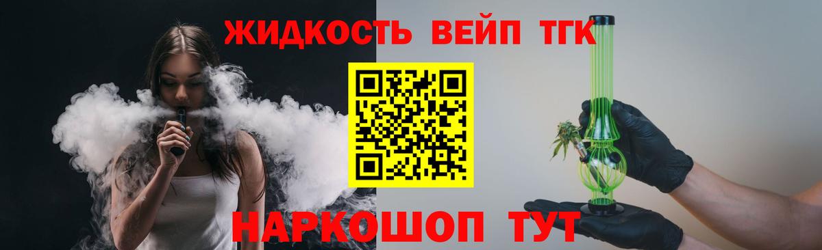 Дистиллят ТГК THC oil  Вход с VPN  Дистиллят ТГК вейп с тгк  Минеральные Воды 