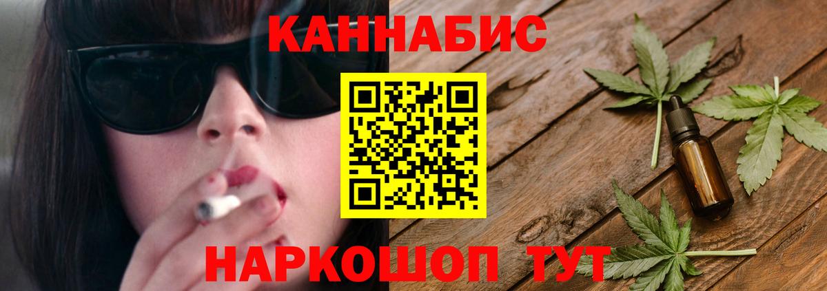 Бошки Шишки Ganja Минеральные Воды